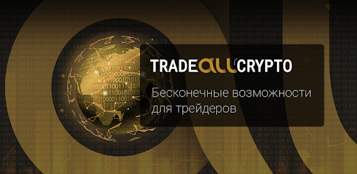 Tradeallcrypto — развод или нет? Tradeallcrypto — развод или нет?